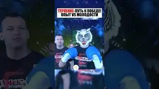 ТЕРПЕНИЕ   ПУТЬ К ПОБЕДЕ!