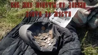 поиск монет . 