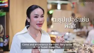 ต.ซุปเปอร์แซ่บ พลัส 🌶️✨ ✨ BEACH EATS G FLOOR, CENTRAL KRABI