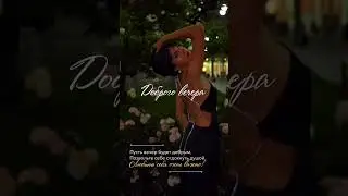чудесного Вечера!