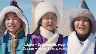 Хии морид   Мүнгэн хонхонууд   Кони ветра   бурятская песня с переводом про флажки удачи   хии мори