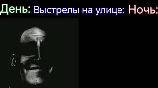 День и Ночь 