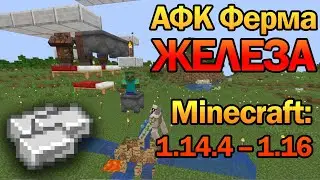 АФК Ферма Железа 1.14.4 — 1.16 | Майнкрафт на сервер и не только