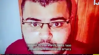 המורה מחדרה שאהב להתחזות לבת 15