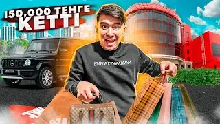 Алтын КАРТА 2-ші бөлім // 150 000 теңгенің БАРЛЫҒЫН ЖАРАТТЫМ // НЕ АЛДЫМ