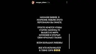 MORGENSHTERN ВОЙНА С КИЗАРУ