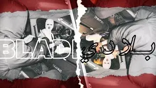 EPV 523 - BLADI/بلادي (official music video)