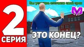 🚨 БУДНИ ПОДПОЛКОВНИКА НА МАТРЁШКА РП || БУДНИ МЧС НА МАТРЁШКА РП