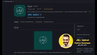 ايات قرانية على VS Code تظهرلك وانت شغال - متضيعش الثواب