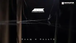 AGNIX & Katarina Sultanova – Плащ и пальто (Аудио)