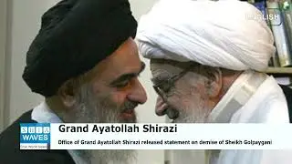 Grand Ayatollah Shirazi mourns the demise of Grand Ayatollah Golpaygani