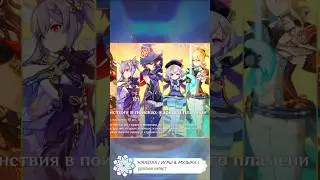 Бесплатный Персонаж На Выбор & Примогемы & Оружие В Genshin Impact Обновление 5.0 [ 4K ] #Shorts
