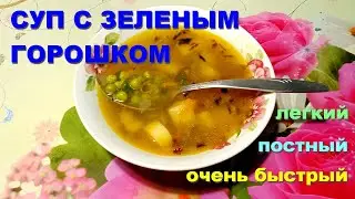 🍵 How to make a DELICIOUS FAST GREEN PEAS SOUP in 25 minutes. EASY RECIPE !!
