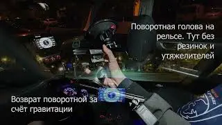 Слайдкам + поворот