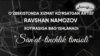 RAVSHAN NAMOZOVNING YORQIN XOTIRASIGA BAG'ISHLANADI. (ALPOMISH MEDIA) REJISSOR: O'KTAM HAKIMOV