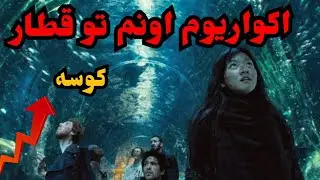 تواین قطار 100واگن سِری ترین چیزهای جهان رو نگهداری میکنن