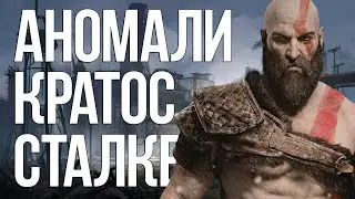 ЛУЧШИЙ СТАЛКЕР 2021 ► STALKER ANOMALY 1.5.1 + EFT 2.1 [1]