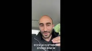 מה נמרוד הבדלה חושב על תוכנית אונליין Top Speaker Mastery?