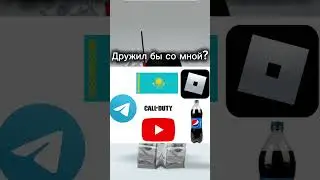 ну дружил бы? #roblox #роблокс #рек #рекомендации