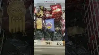 Пельмени Мираторг здорово подешевели в Пятёрочке