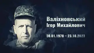 Валіхновський Ігор - сержант, старший механік-водій танкового взводу 42 ОМБр ВЧ 4667., смт. Войнилів
