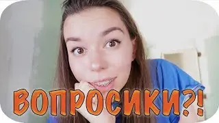 Жизнь в США: ОТВЕТЫ НА ВОПРОСЫ | Q&A Отвечаю на комментарии :) July 21, 2017