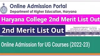 haryana College 2nd merit list cutoff 2022 | #Haryana #college second merit list 2022 | 2nd list