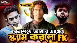 Fk Controversy with Masum explained in short| Fk controversy |fk scam|