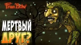 Возвращение в мир кошмаров! - Fran Bow #8
