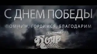 С Днем победы! 75 лет со Дня победы!