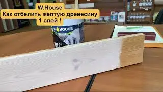 В инете есть 1000 и один способ как отбелить старую вагонку. Вам это нужно ? W-House 