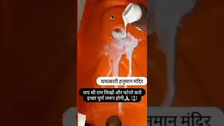 jay Shree balaji