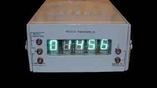 Золото в технике Генератор низкой частоты школьный ГНЧШ 1 разбор Содержание драгметаллов