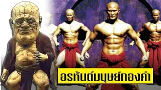 (Chapter.1) 13 ตัวละคร บอสหลัก ตำนานเห้งเจีย Black Myth Wukong | OKyouLIKEs