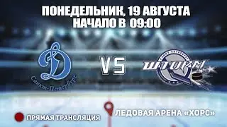 🏆Кубок Ладоги 2003. Динамо 04 🆚 Шторм 03 ⏰19 августа 2019 года, начало в 