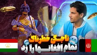 Afghanistan Vs tajikistan Tournament Final 🥵🔥