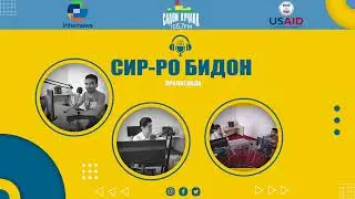 СИР-РО БИДОН 07