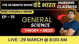 EP 15 GK/GS RRB/RAJ - CHO BY#norcet#motivation#nursingexam #nursingtest #nursingadda247  MANISH SIR