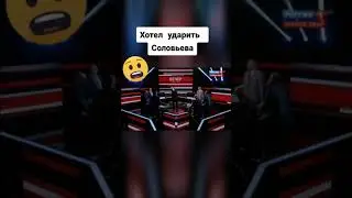 SCANDAL WANTED TO HIT SOLOVIEV ON LIVE AIR