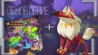Animal Jam Play Wild - Обзор обновления