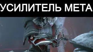 Гайд по ТОП усилителю |Warframe| 