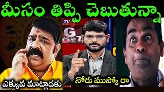 నాతో పెట్టుకోకు రా 🤭 Venu swamy vs tv5 murthy latest video Trolls Telugu | TV5 murthy Venu swamy new