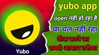 Yubo app not working । Yubo app not opening । Yubo app not opening problem solve