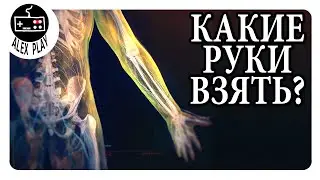 КАКИЕ РУКИ ВЫБРАТЬ ?! ➤ CYBERPUNK 2077 на слабом ПК #18