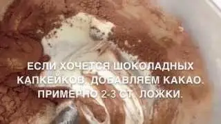 Капкейки или маленькие тортики! Очень вкусно!!! :)