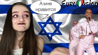 Michael Ben-David - I.M - РЕАКЦИЯ - ЕВРОВИДЕНИЕ 2022 - Израиль 🇮🇱 - Eurovision 2022