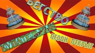Купательный сезон открыт, БеГаеМ ЧеРеЗ ФонтаН (Сумы)