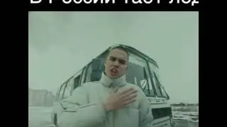 Тает Лёд по Российски
