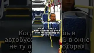 Когда видишь в окне не ту локацию👆
