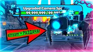 😱OMG!! 🔥СЛИВ  UPGRADED EPISODE 72 /РАЗДАЧА В TTD 🔥| Toilet Tower Defense Roblox  